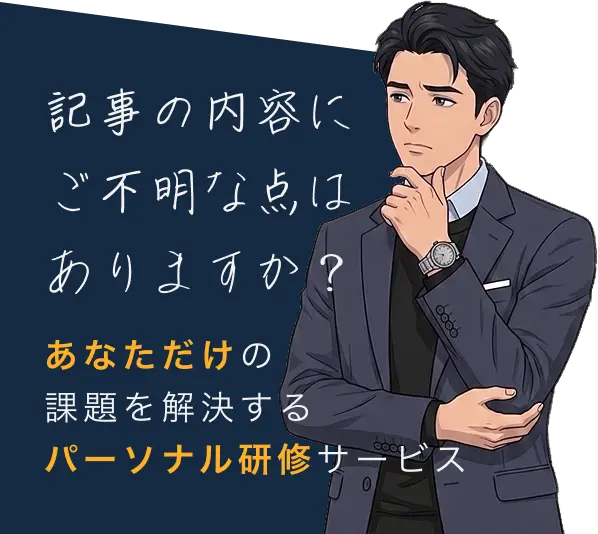 パーソナルプレゼン研修