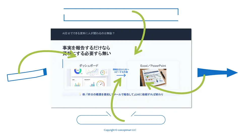 解説スライドイメージ