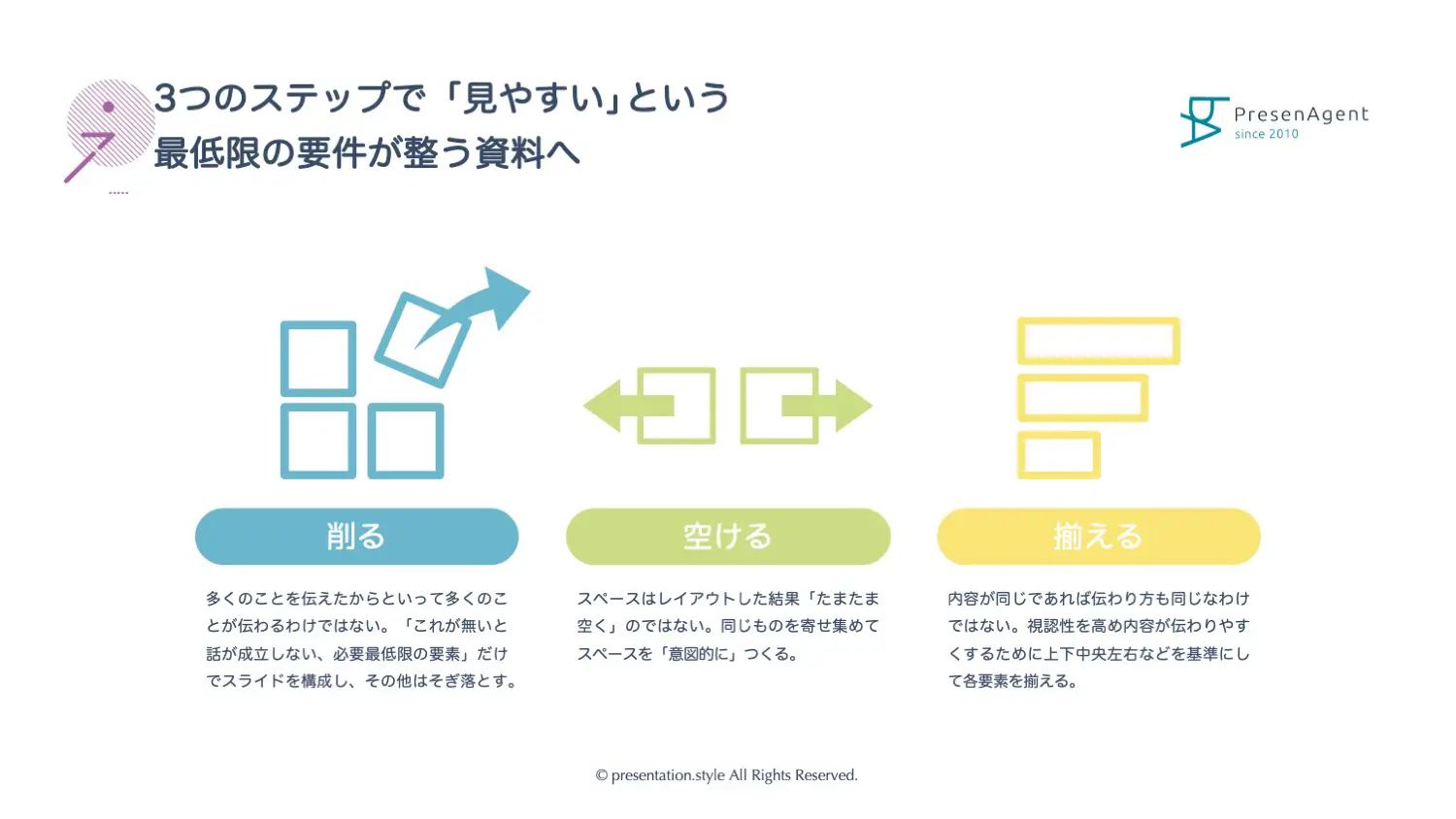 パワープレイ 上側～楕円 貼替 デザイン 打ち合わせ提案 参考