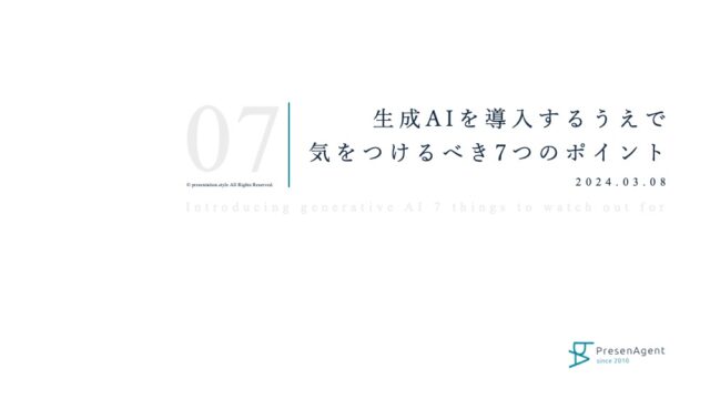 実例で見るパワーポイント資料の表紙デザイン45パターン