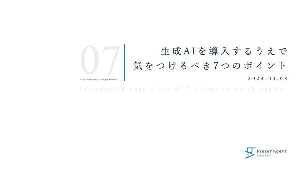 プレゼン資料表紙デザイン事例㉕