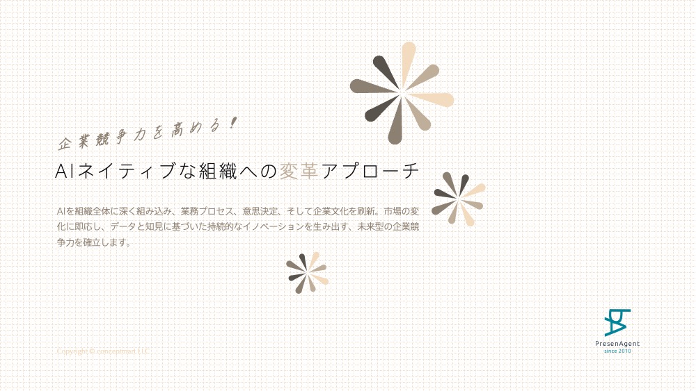 パワーポイントの表紙デザイン例㊶