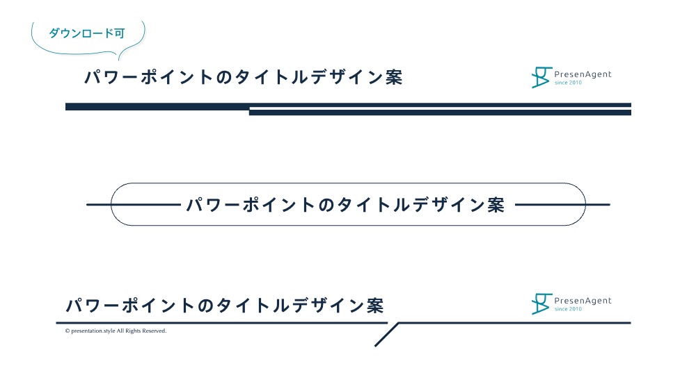 パワーポイントタイトルデザイン案⑪