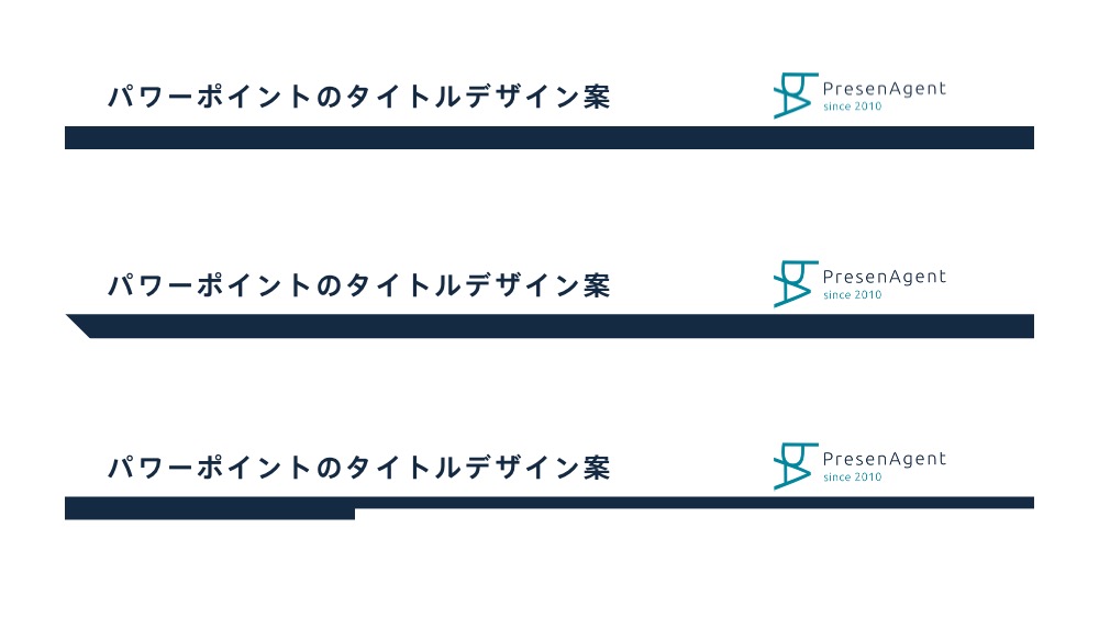 パワーポイントタイトルデザイン案⑤