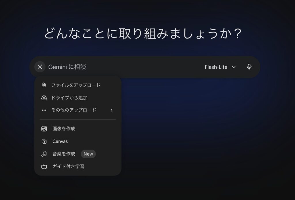 Geminiでスライドを生成するための設定