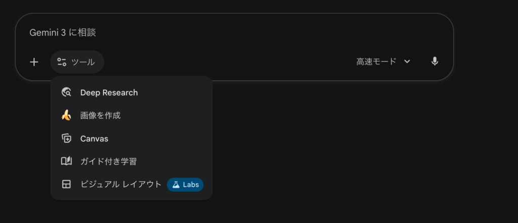 Geminiでスライドを生成するための設定