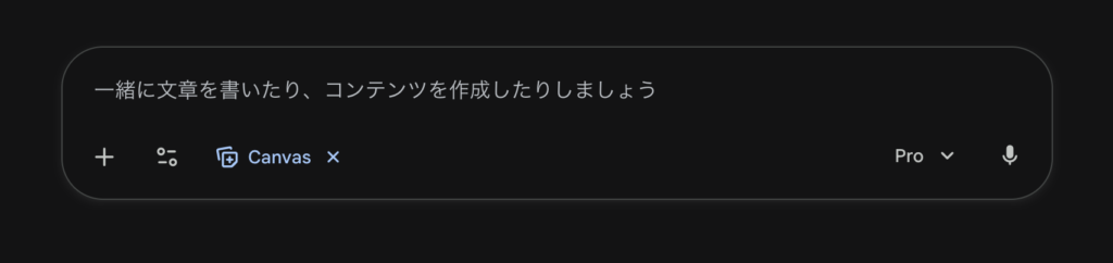 Geminiでスライドを生成するための設定②