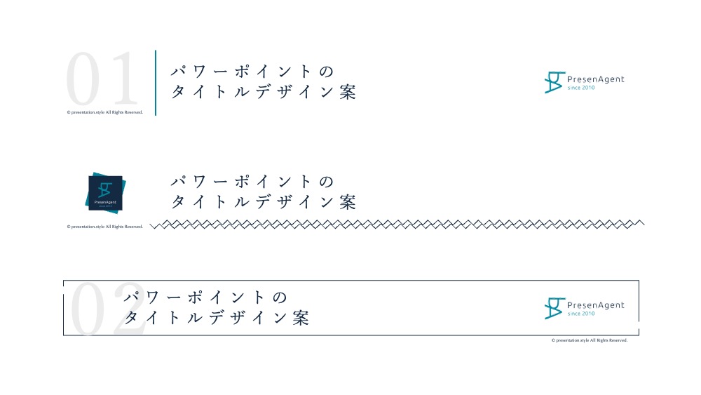 パワーポイントタイトルデザイン案㉕