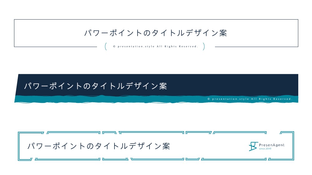 パワーポイントタイトルデザイン案㉟