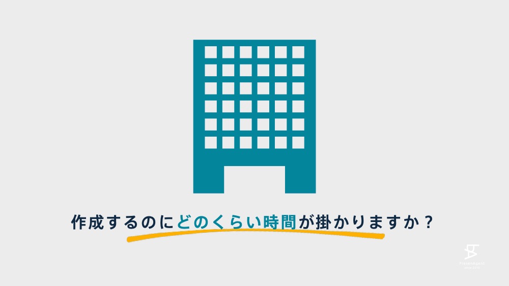 ビルのアイコン