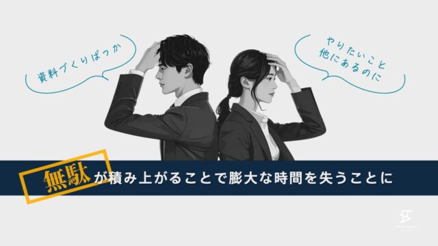 powerpoint-efficiency-03